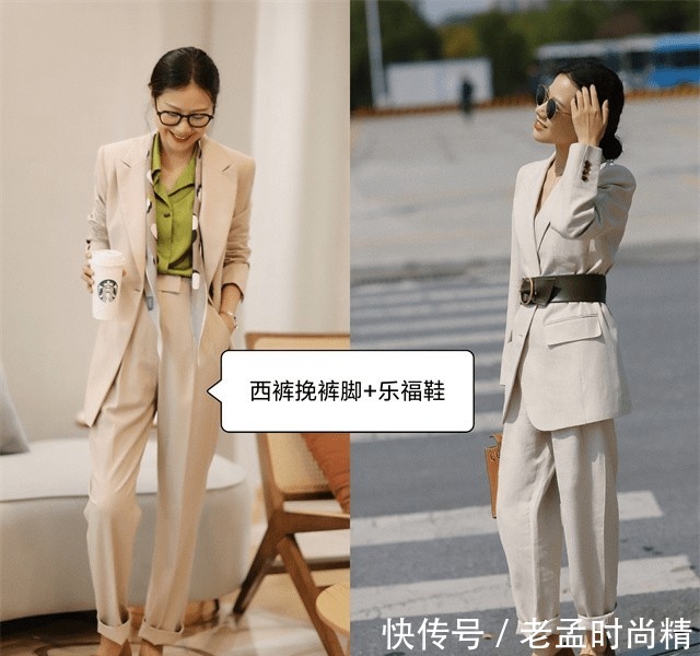 米色|穿“米色”裤子的时候,如何搭配上衣和鞋子?