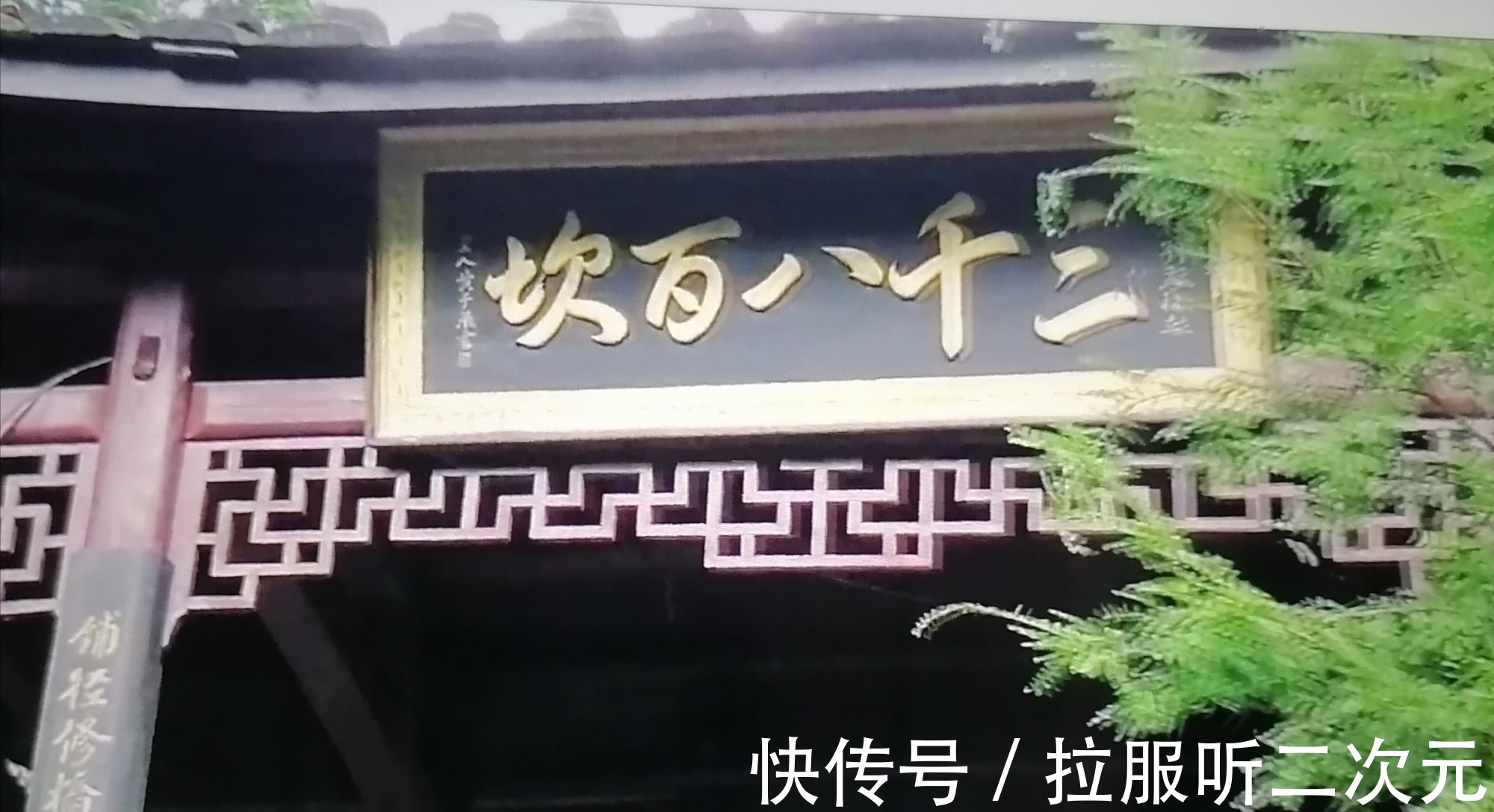 赣古道|为彩视《走进三千八百坎》而作