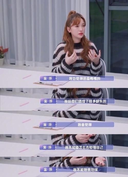 遮拦|《女儿们的恋爱》开播，张绍刚嘲金莎随母姓尴尬，口无遮拦情商低