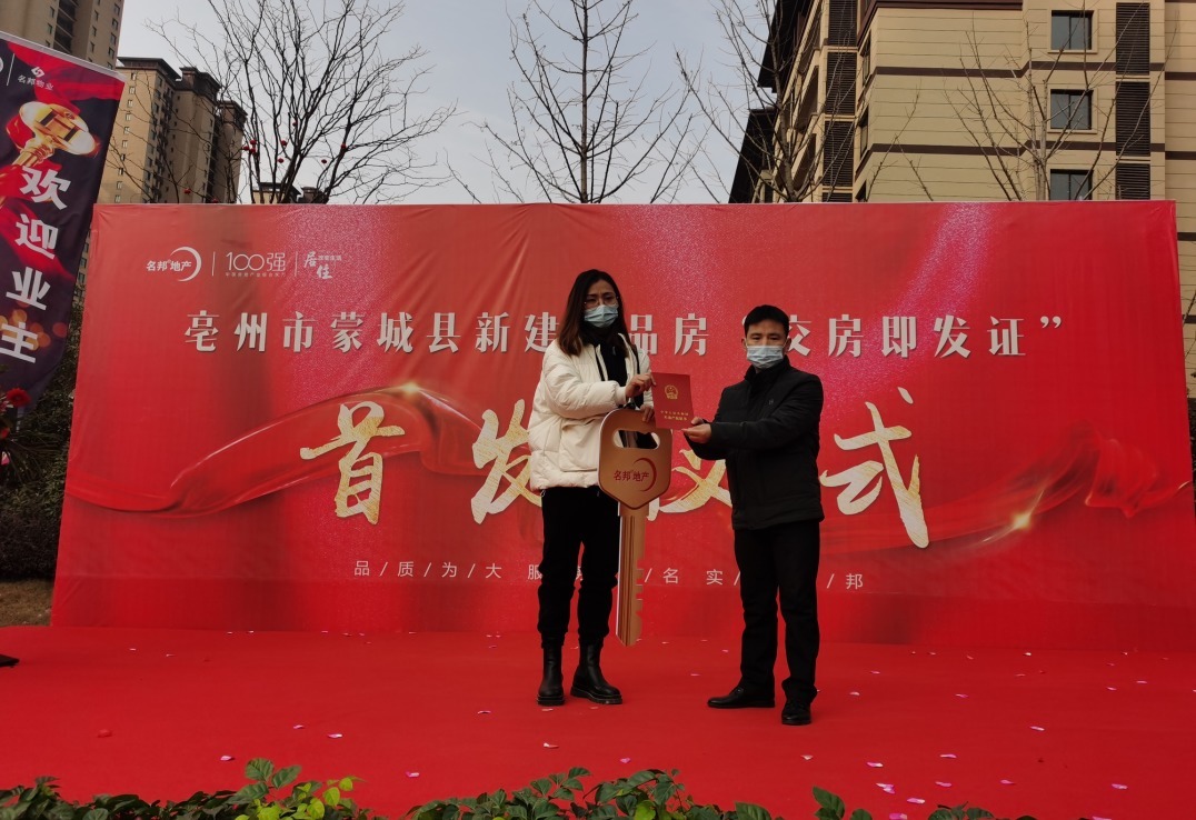 收房|安徽亳州:业主收房即办证,“先交房后办证”时代或结束