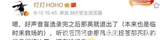 那英|《好声音》又爆大瓜，那英将退出，某著名歌唱家将接棒c位？