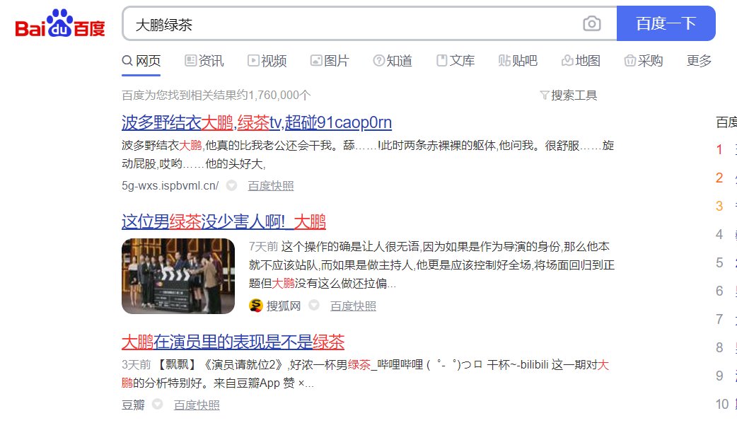 喜剧人|3年转型一朝“人设崩塌”?大鹏还能够翻身吗?