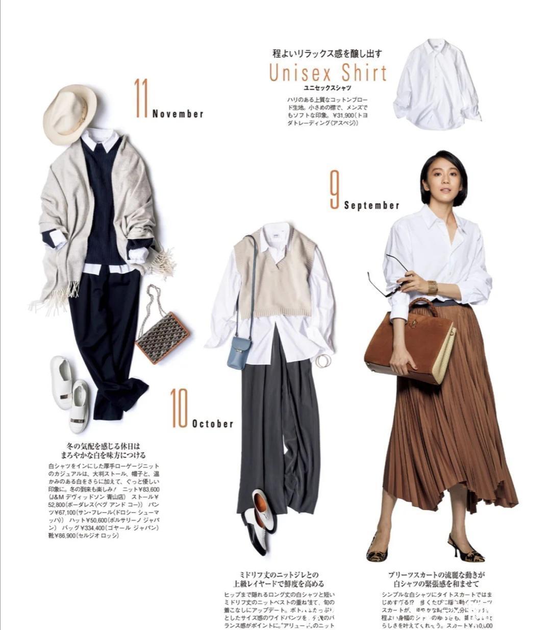 知性|四十岁的职场女人,学会这十种“丽人”穿搭,知性优雅又显年轻