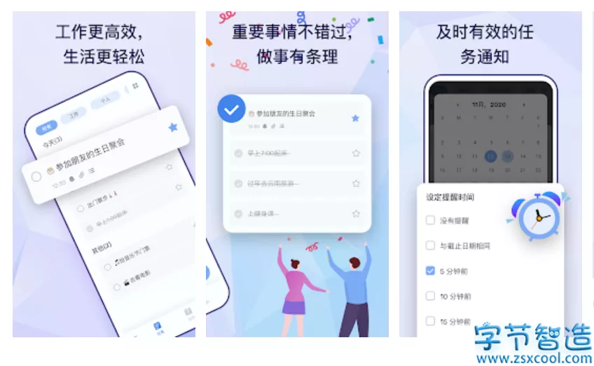 待办事项列表 To–do List v1.01.7 高级版 任务清单管理应用-下载否