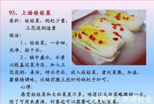 吃素|给孩子做的100个素菜,寒假期间不重样!家长们可以收藏了