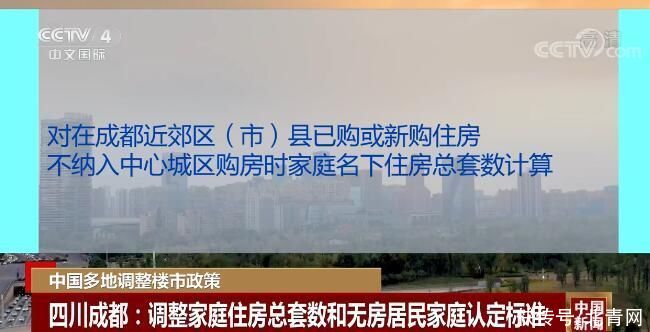 海口市|中国多地调整楼市政策 着力支持刚性和改善性住房需求