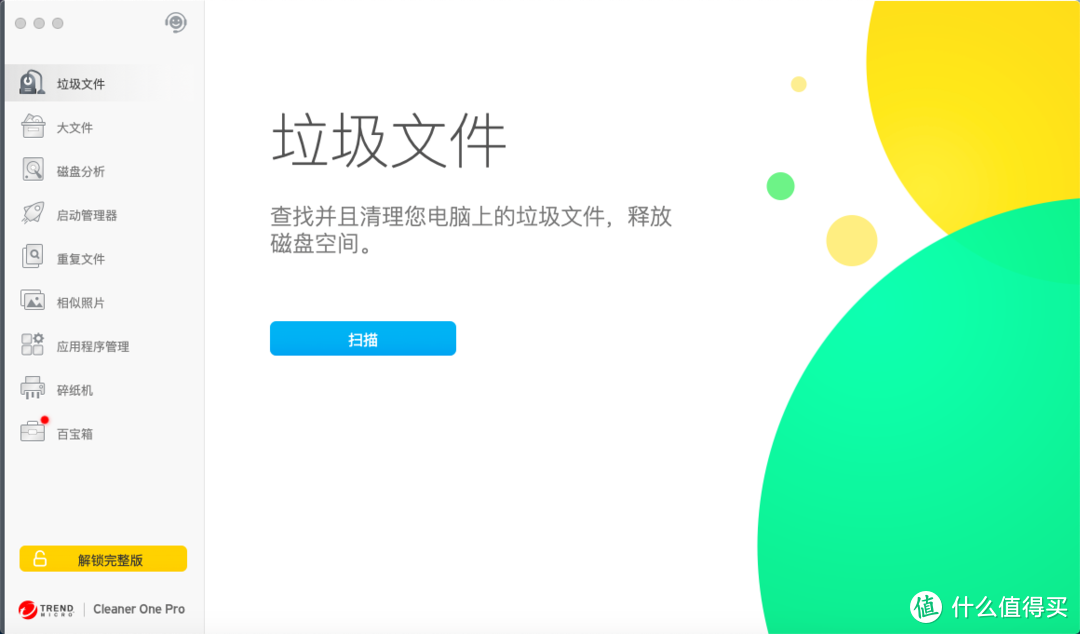 Mac清理软件哪家强?清理君Cleaner One,柠檬清理,CleanmyMac实测大比拼