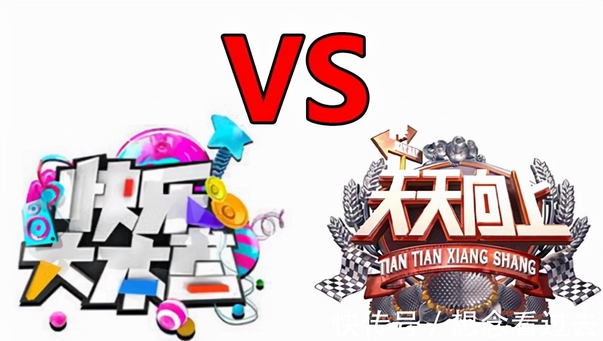 青少年|该转型了，芒果台王牌节目快本和天天向上，你更支持谁