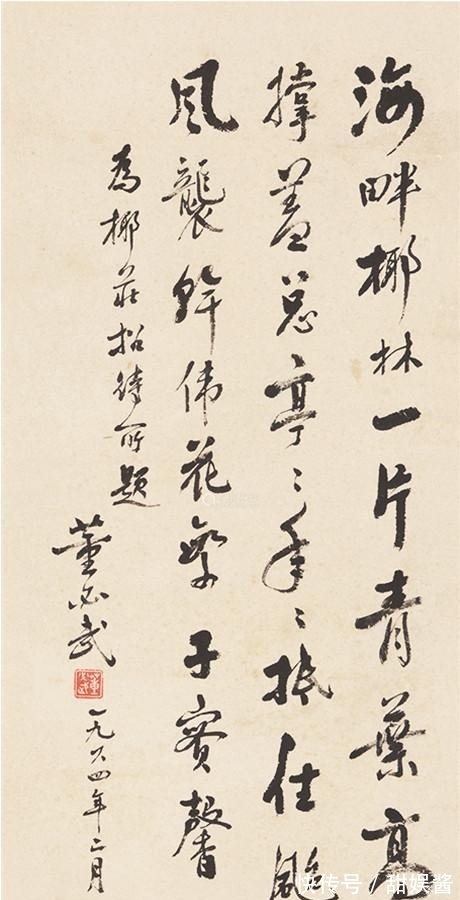 书法创作#董必武书法真迹罕见曝光,笔墨粗拙苍然,取势得当吻合王羲之书论