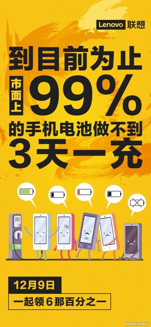 续航|联想发布乐檬K12系列海报：续航超市面上99%手机