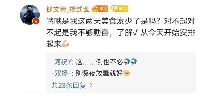 羊仔|钱文青丨一个一心只想在美食超话混的配音演员