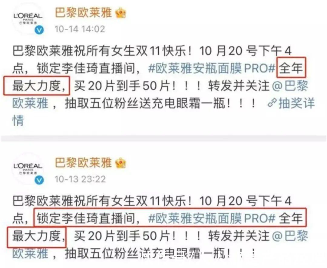 直播|直播间的“最低价”去哪了？