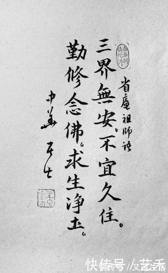 中国书协#国家一级书法家王中华——刚柔结合 笔酣墨饱