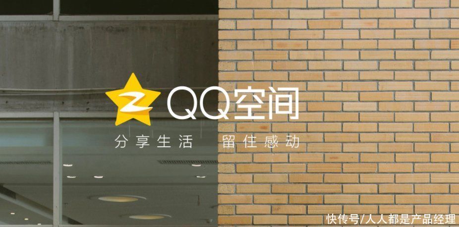 小雷|2021年再看“QQ空间”，除了广告好像没别的剩了