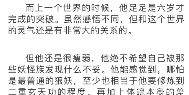 斗罗|斗罗大陆第五部,为何不叫妖精大陆?唐三的奴隶生活,似乎并不苦