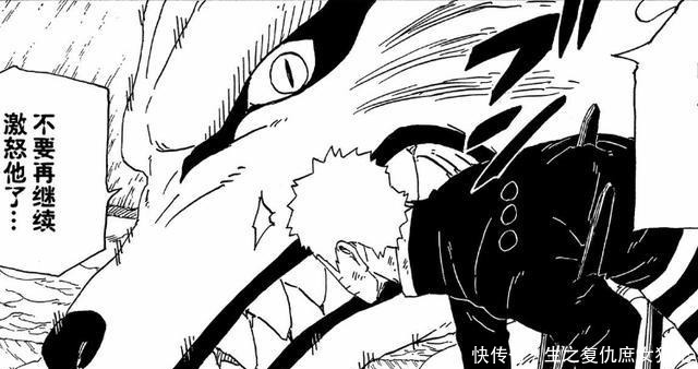 漫画|《博人传》漫画40话,佐助重伤不起,无法支援川木他们