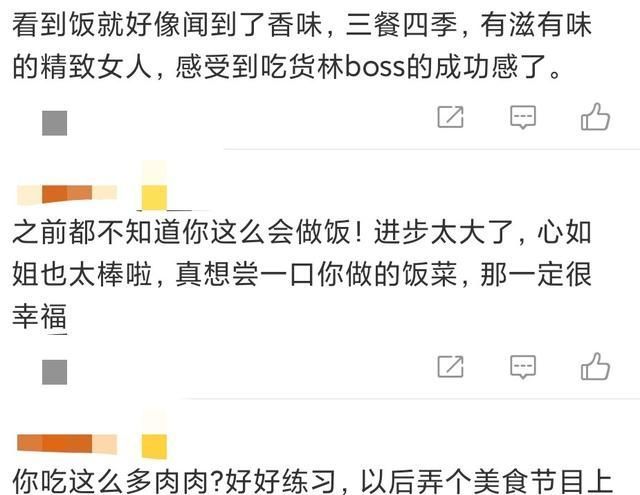 我是你妈 林心如晒家常菜,称自己是会做饭的人了,曾被女儿吐槽做饭难吃