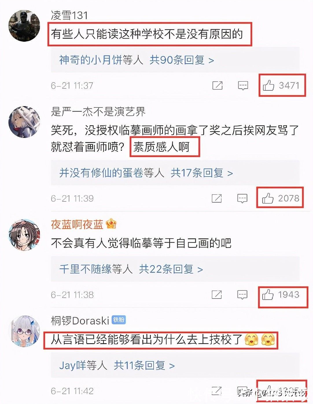 临摹|画师作品被学生抄袭,私聊辱骂还不承认,果然只配读技校