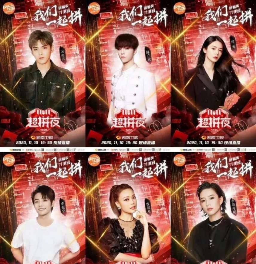 晚会|“双十一”四台晚会鏖战,明星阵容哪家最强