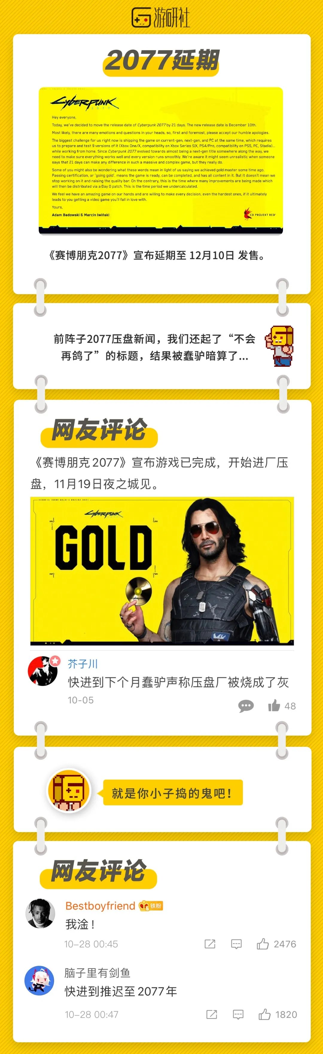 游戏|「社长Jing了」任何游戏都能赛博朋克，除了……