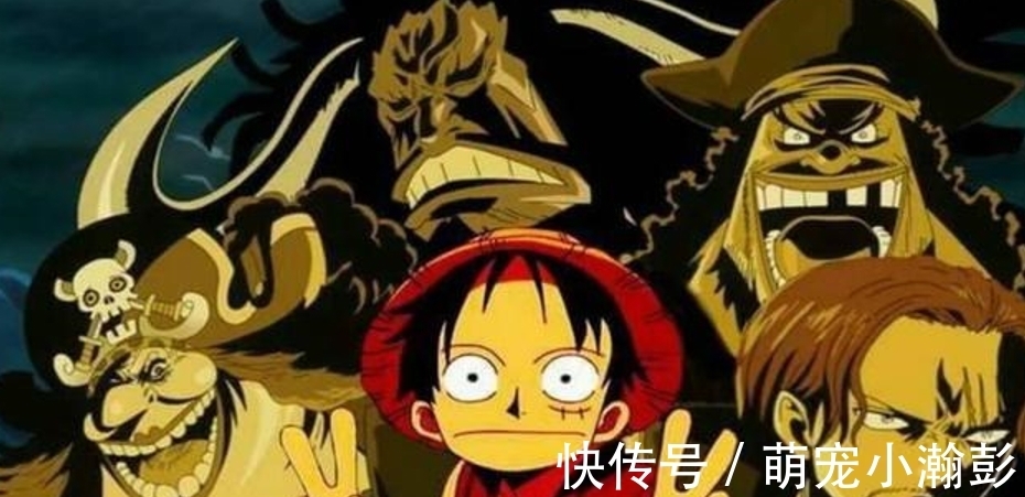 四皇|海贼王:大将四皇强弱之争,不是所有四皇都是白胡子