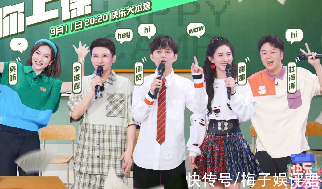 湖南卫视|谢娜回归，《快乐大本营》集齐6位成员，丁程鑫的加盟并非偶然