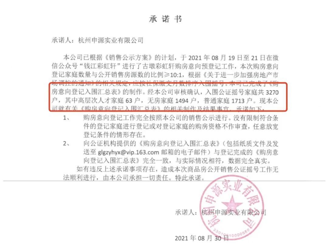 无房|梦幻操作！“0社保”也能摇三墩北 真的是捡漏了！