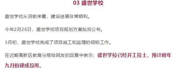 潍坊4所学校最新进度，预计明年9月建成投用！