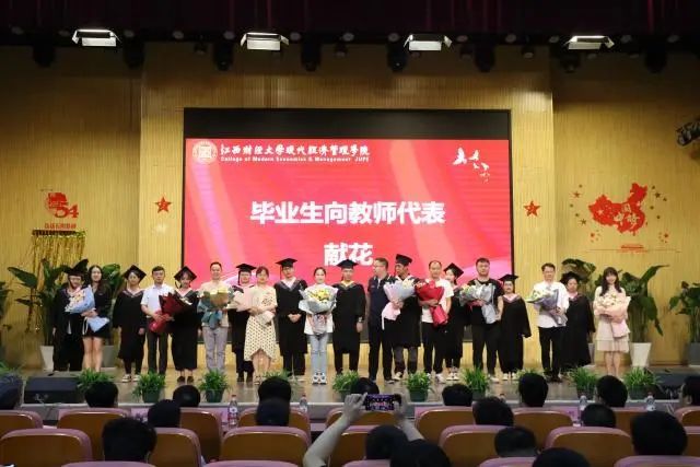 仪式|江西财大现代经管学院隆重举行2021年毕业典礼暨学位授予仪式