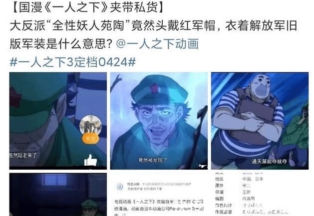 苑陶|一人之下因人物“宛陶”被举报,官方紧急下架整改后是什么样子呢