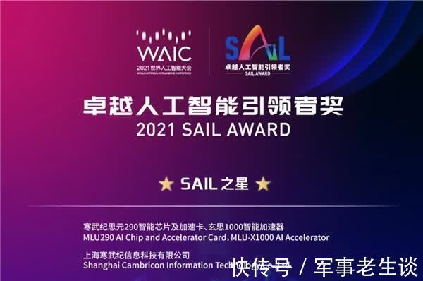 云边端车|硬核产品、多行业落地案例,寒武纪强势亮相2021 WAIC