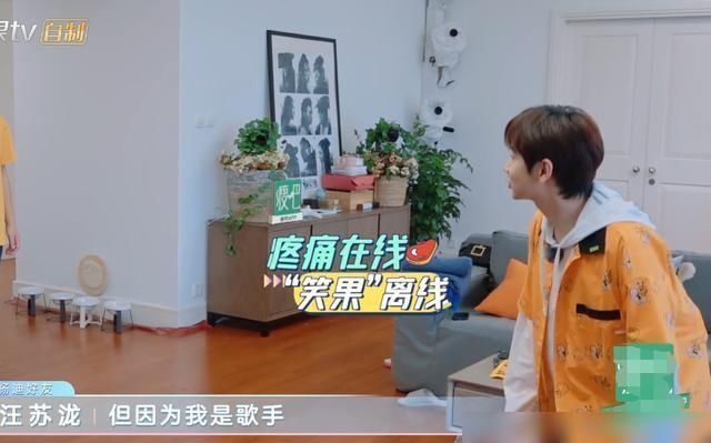 綜藝咖|汪蘇瀧大膽揭露藝人都是騙人的，看到楊迪的表現，真相藏不住了