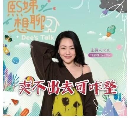 每集耗资1200万,叫卖多日无果后,小S终于放出大招