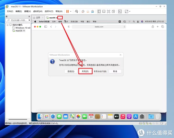 零费用体验原生苹果macOS系统，全网最详细使用VMware虚拟机安装macOS系统教程插图106