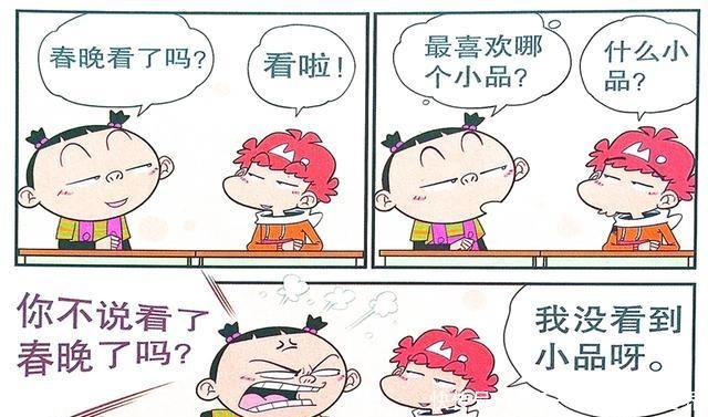 点笔者认为|衰漫画衰衰“度过佳节”打屁庆祝望碗三连感慨万分