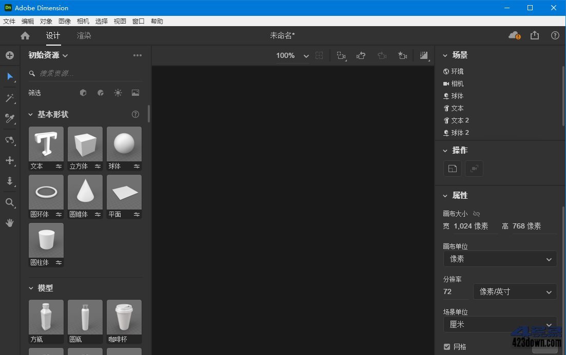 Adobe Dimension 2023 (v3.4.11.0) 破解版