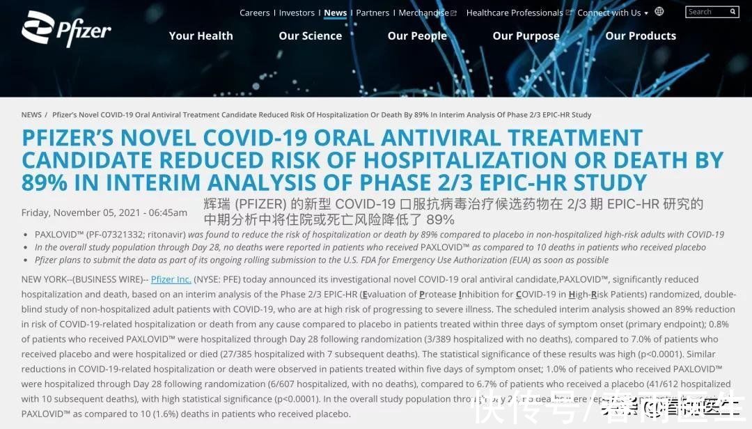 新冠病毒|来了终于来了！国产新冠特效药有望12月底前获批上市