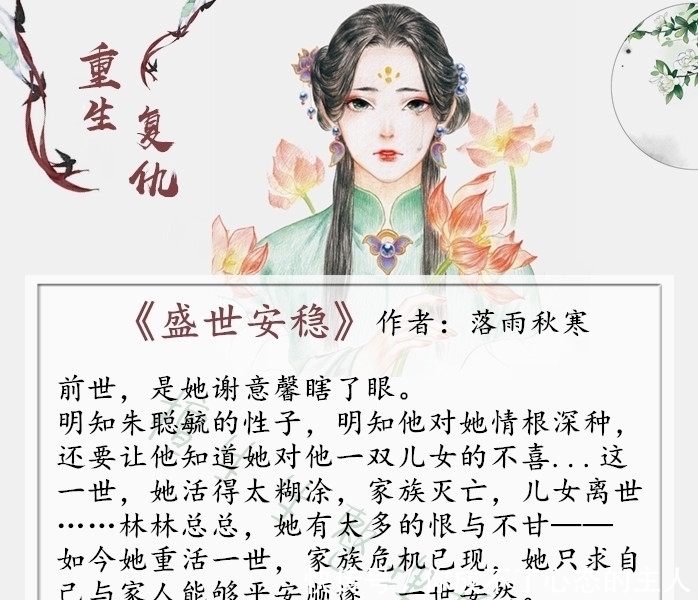 天之骄子|强推重生复仇古言：天之骄子的他，觉得城府深、手段狠辣的她可爱