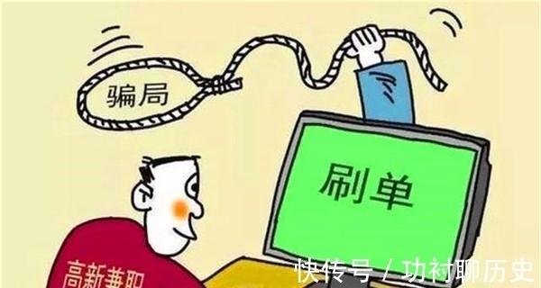 淘宝|骗会费、假高薪、假流量：揭秘“足不出户，月入过万”的刷单江湖