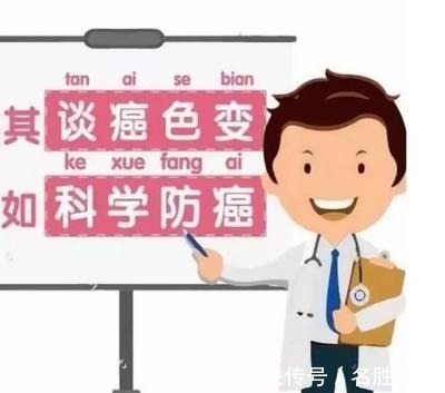 科主任|为什么有些人不易得癌肿瘤科主任他们可能有六个特点