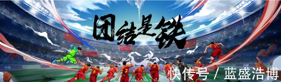 中国队|又要做算术题了踢完越南，国足还需几场“生死战”！