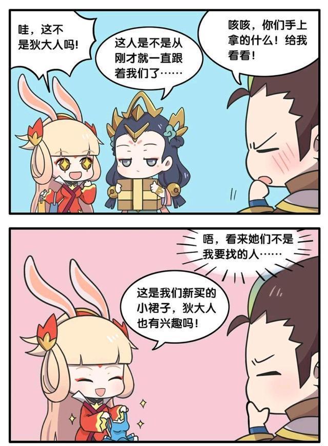 狄仁杰|王者荣耀漫画：狄仁杰要看公孙离的小裙子、狄仁杰对裙子感兴趣？