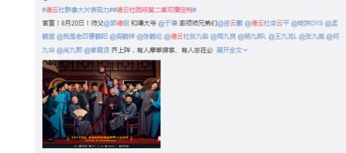 张九龄|德云斗笑社2排位照张九龄、张鹤伦站C位，秦霄贤被边缘化？