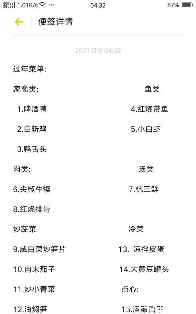 网友纷纷晒大年三十菜单,这道菜火了
