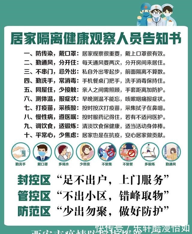 共同抗疫!这些海报长图请收藏,请扩散