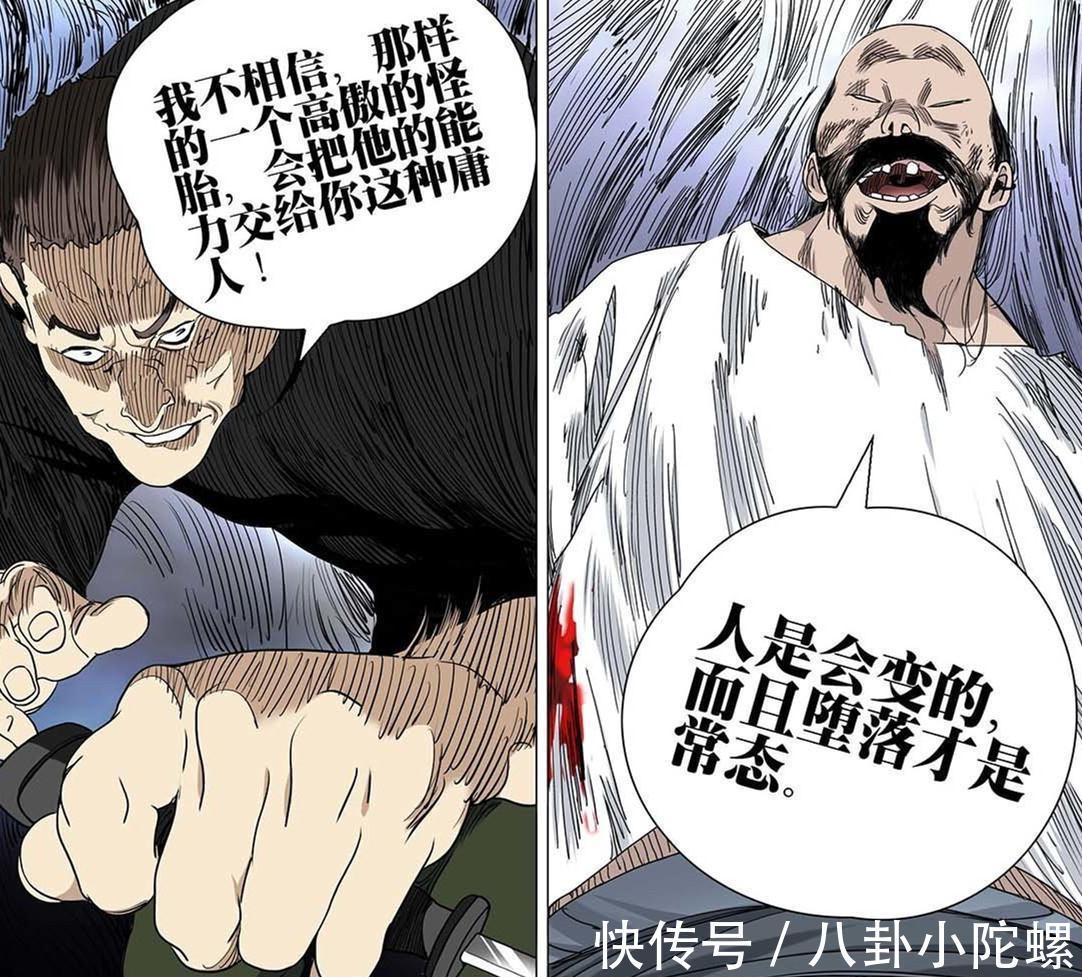 一人之下|一人之下556话情报,六库仙贼真正的威力爆发,盗取天地生机
