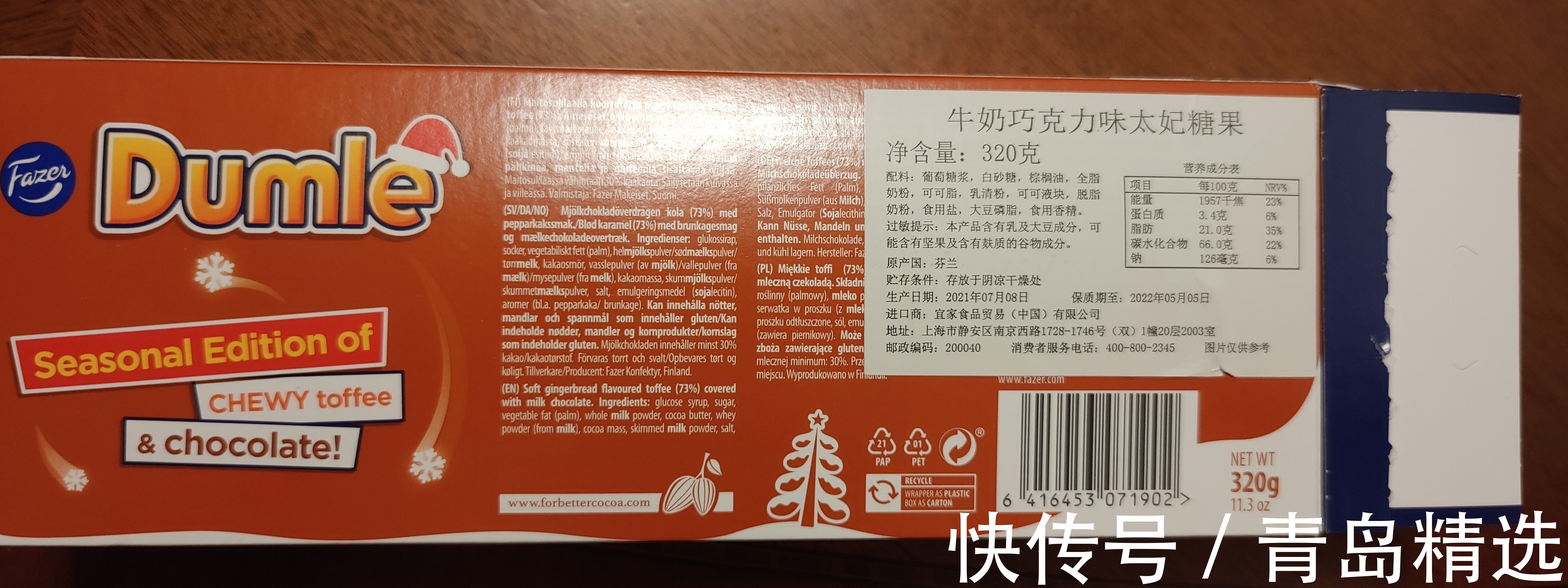 食用香精|在宜家买的牛奶巧克力糖竟是生姜味,买家索赔1000元遭拒