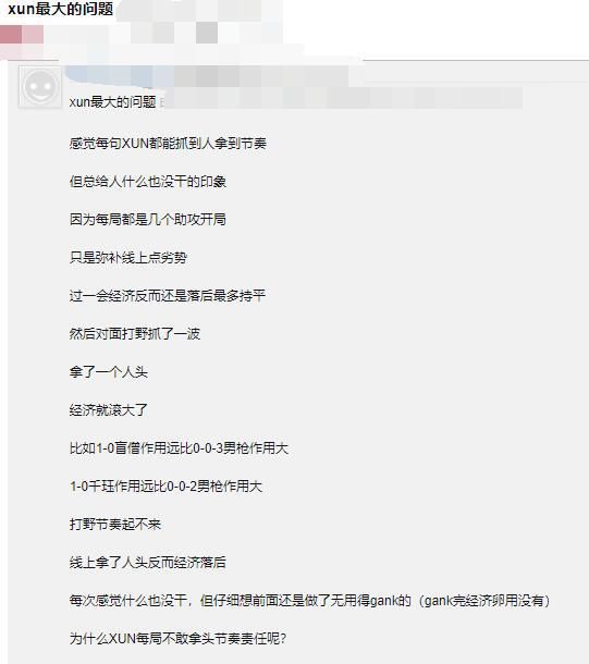 xun|Xun出现和乐言同样的问题，实力虽比宁王强，却无法成大器