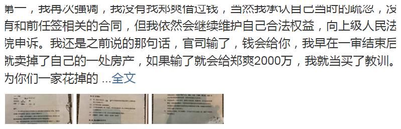 郑爽被查后张恒报应也来了？曝将有人联合整他，只因他手上还有料