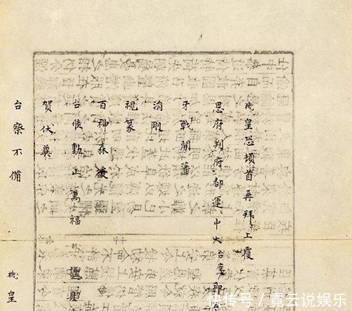 孤本|三卷王安石文集宋代孤本拍出2.6亿